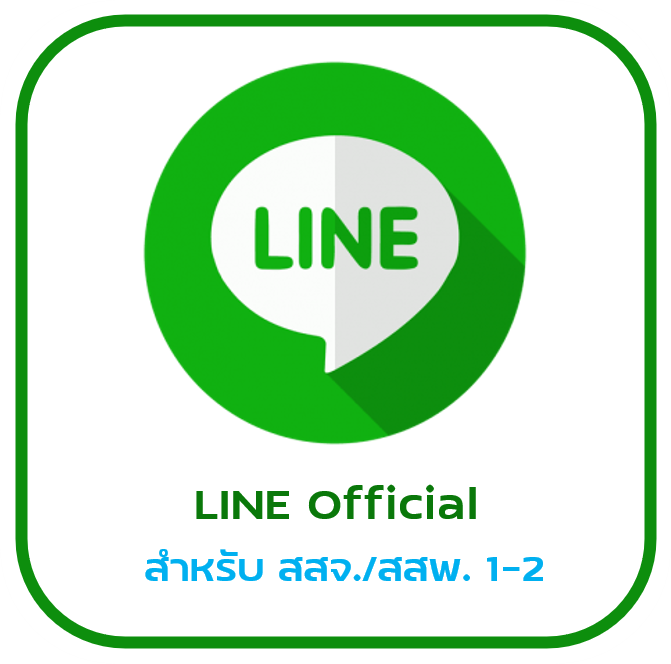 LINE OA2